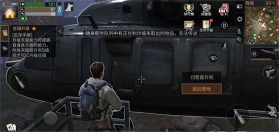 明日之后已知bug及解决办法介绍