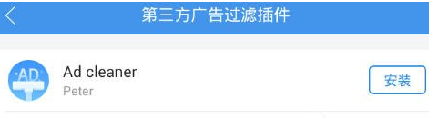 360手机浏览器如何屏蔽广告？360手机浏览器屏蔽广告的方法