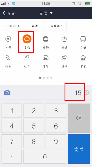 支付宝支出分类