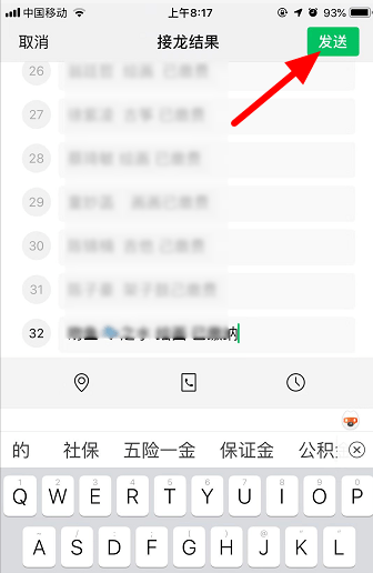 微信接龙怎么操作如何往下接 接龙功能使用介绍