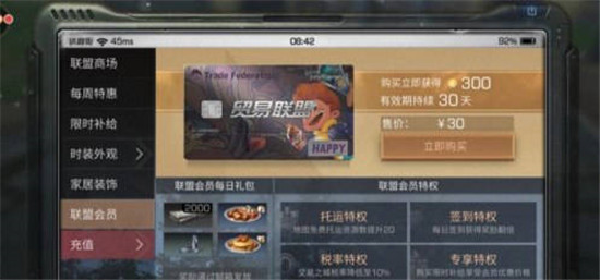 明日之后中的月卡要买吗 明日之后中月卡价格性价比分析