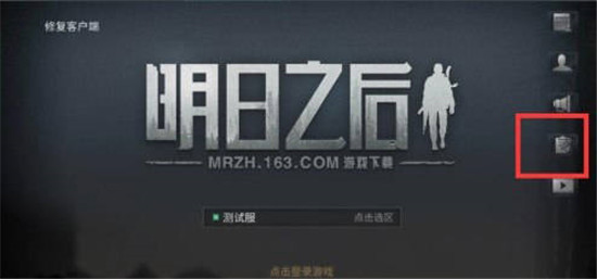 明日之后充值不了怎么办 明日之后无法充值的解决方法介绍