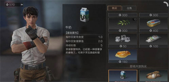 明日之后中牛奶要怎么获得 明日之后牛奶获取方式介绍