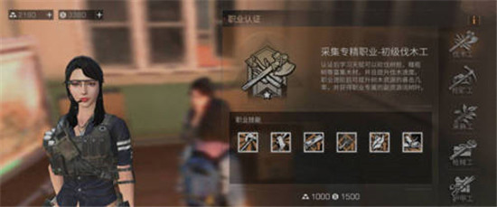 明日之后中平民玩家应该选择哪些职业呢