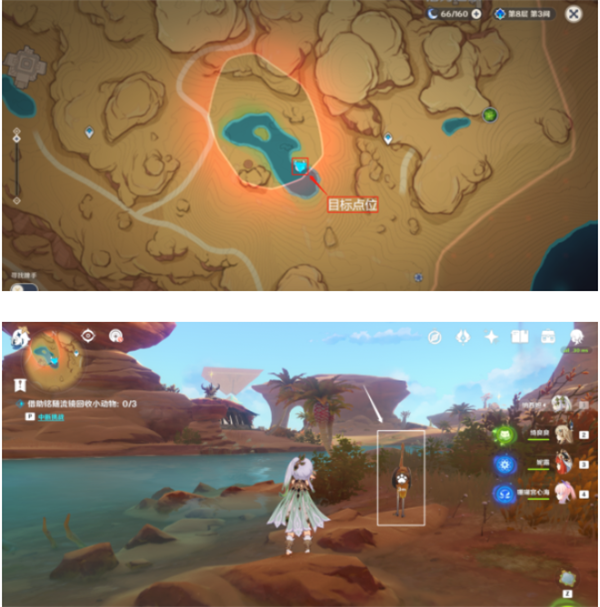 原神立于沙丘的身影要如何完成 原神传心同视第二天通关攻略