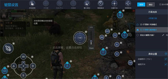 明日之后中模拟器键盘不能使用怎么办