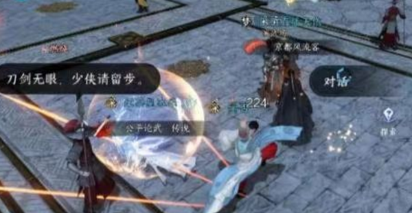 逆水寒手游鸣枭指技能的获取方法是什么