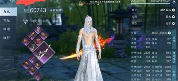 逆水寒手游各类方言的位置在哪里 逆水寒手游各地方言坐标汇总