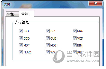 快压怎么设置双击关联光盘镜像