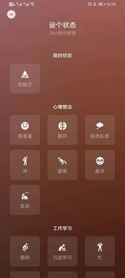 微信限时状态如何设置 微信限时状态设置方法