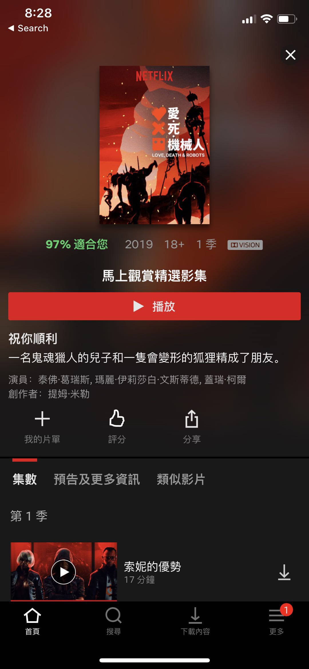 如何在 iPhone  上体验更棒的 Netflix  影音服务？
