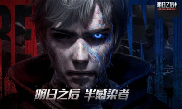 明日之后半感染者适合平民玩家选择吗