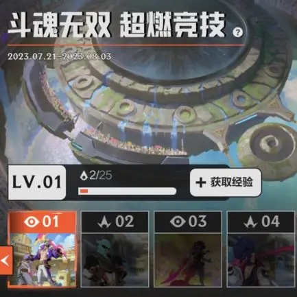 英雄联盟手游斗魂无双超燃竞技怎么玩