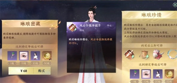 逆水寒手游战令玩法是什么机制 逆水寒手游战令机制介绍