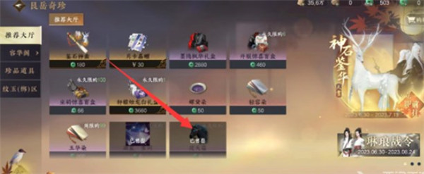 逆水寒手游要如何预约坐骑 逆水寒手游坐骑预约获取操作介绍