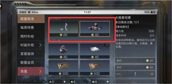 明日之后中的精力值有什么作用 明日之后精力值恢复方法介绍