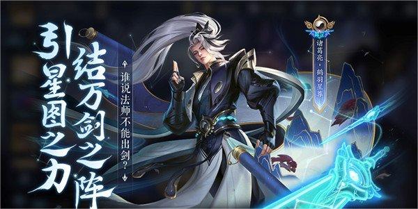 王者荣耀鹤羽星尊皮肤信息介绍一览