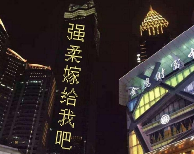 朋友圈高楼大厦表白是什么软件 楼宇表白图片生成器玩法