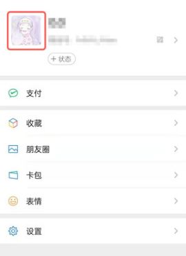 微信拍一拍炸一炸如何设置 微信拍一拍炸一炸设置方法