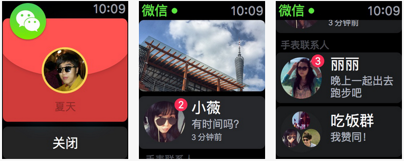 AppleWatch 微信朋友圈怎么玩 微信Apple Watch用法