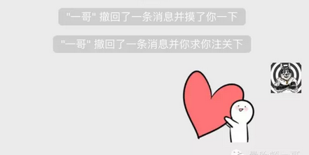 微信撤回消息并亲了你一下生成器链接 微信撤回消息并亲了你一下教程