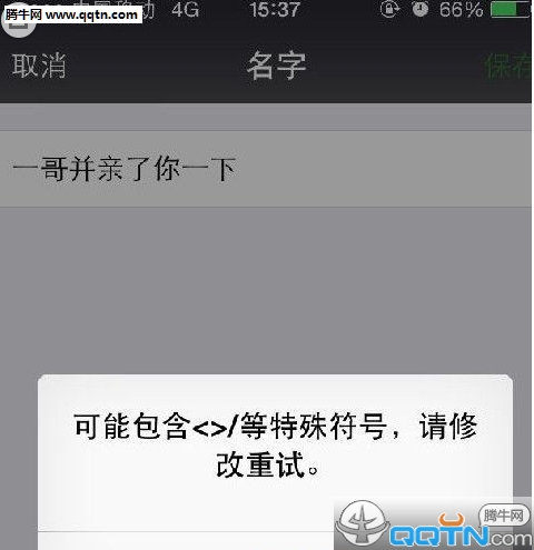 撤回一条消息并亲了你一下为什么设置不了