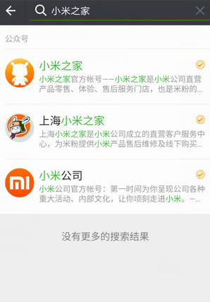 怎么通过微信购买小米5 微信客户端抢购小米5图文教程