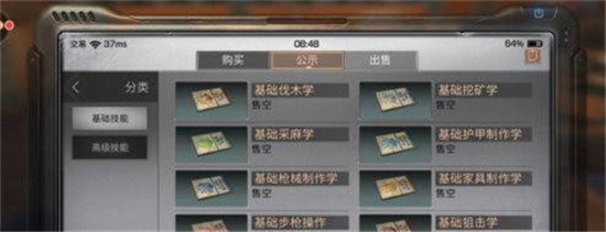 明日之后中配方的获取方法介绍