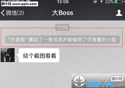 微信撤回一条消息并摸了你的小脸怎么玩 微信撤回消息并亲了你一下玩法