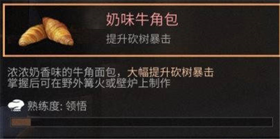 明日之后中玩家怎么提升自己的采集效率啊