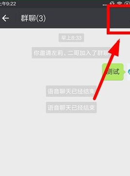 微信6.3.16怎么转让群主 微信群主转让给群内成员方法