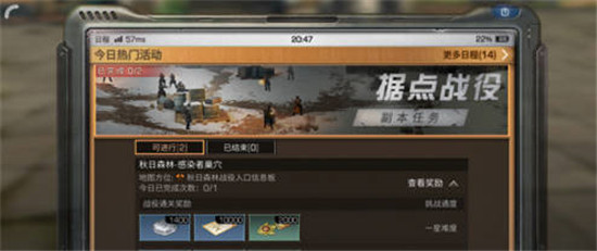 明日之后沙石堡战役地图开启方法介绍