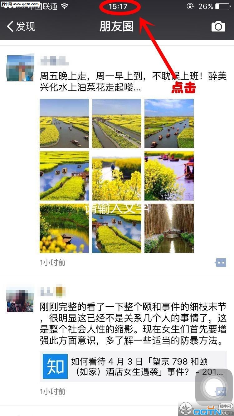 你真的了解微信吗？99.9％不知道的微信功能都在这里