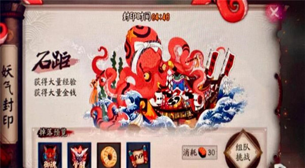 阴阳师愤怒的石距要如何快速刷取