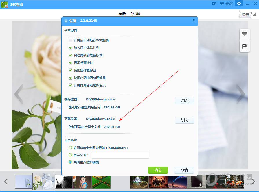 360壁纸电脑版下载的壁纸怎么删除 已下载图片删除教程