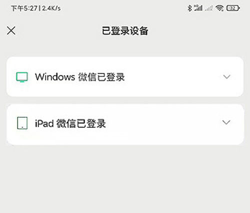 微信多端登录消息同步吗 多端登录消息同步详情说明