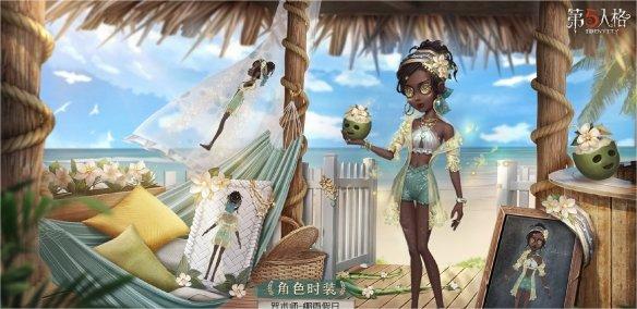 第五人格咒术师新皮肤是什么 第五人格咒术师新皮肤介绍汇总