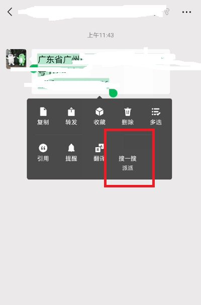 微信怎么一键寄快递 微信一键寄快递方法