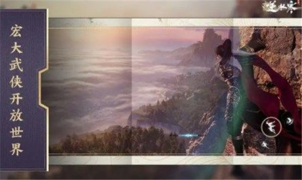 逆水寒手游赠送好友礼物操作介绍