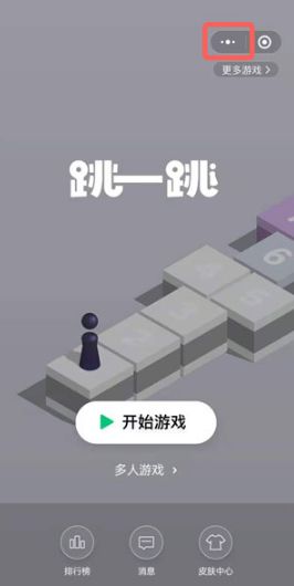 微信小游戏怎么开直播 微信小游戏开直播方法