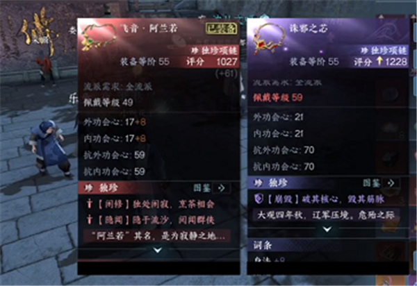 逆水寒手游诛邪之芯装备获取方法介绍