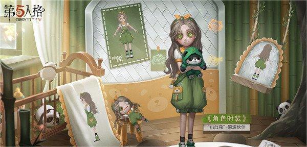 第五人格滚滚伙伴怎么获取 第五人格滚滚伙伴获取方式一览