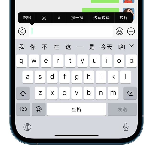 怎么设置微信边写边译 设置微信边写边译方法