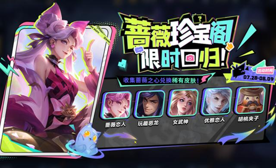 王者荣耀近期有什么活动 王者荣耀近期活动汇总