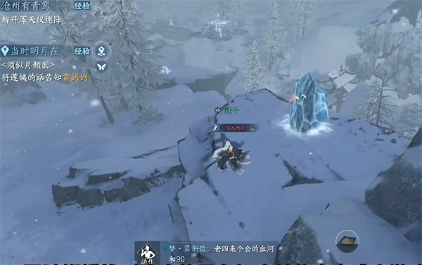 逆水寒手游浑天仪迷阵的正确解法是什么