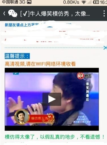 微信中的视频怎么下载 下载微信视频的图文教程