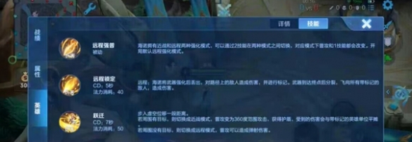 王者荣耀海诺技能是什么 王者荣耀海诺技能介绍