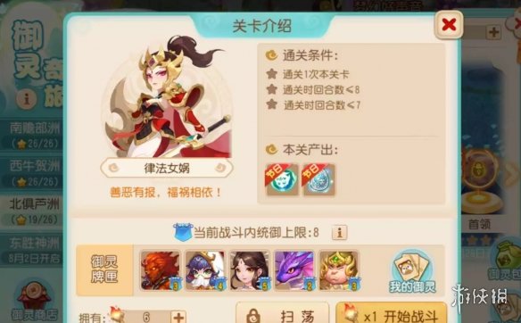 梦幻西游手游律法女娲获取方式一览