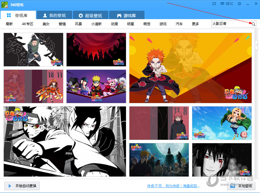 360壁纸电脑版图片搜索不了怎么办 无法搜索壁纸解决方法