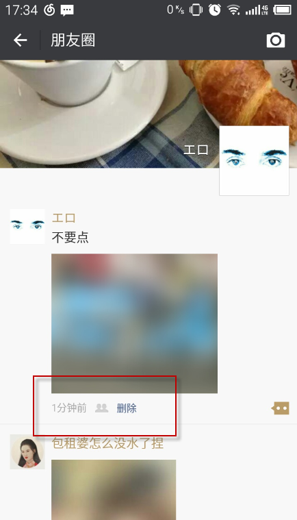 微信红包照片怎么删除 红包照片删除不了怎么办